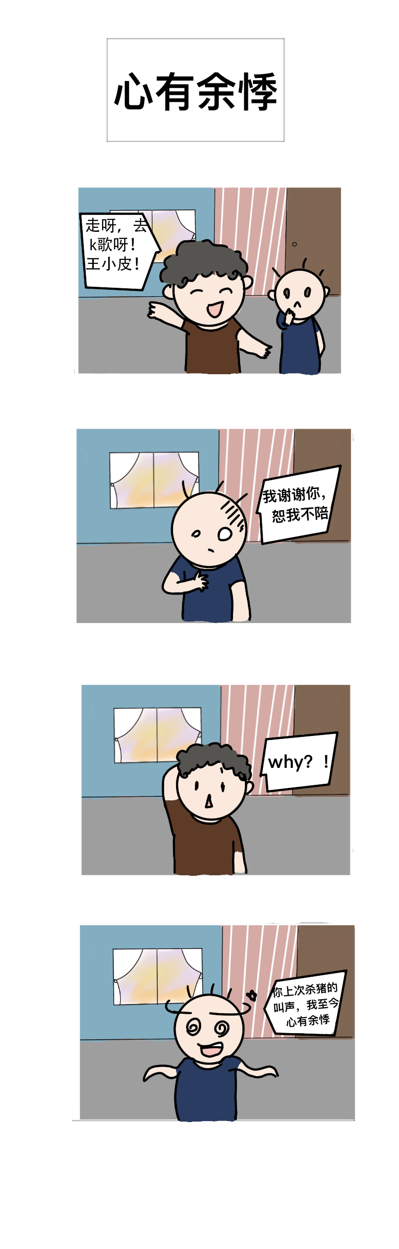 加油