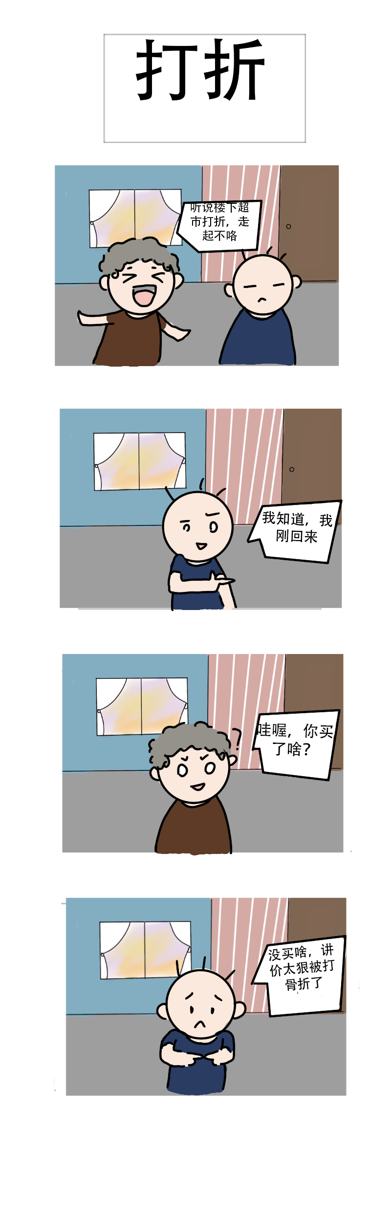 加油