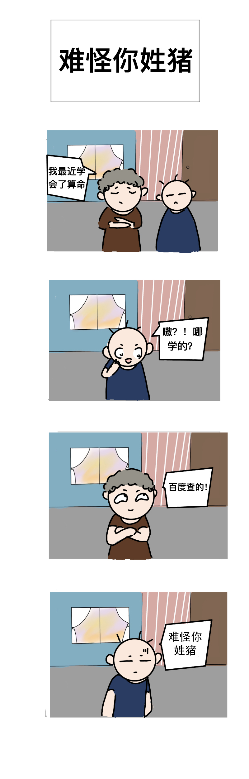 加油