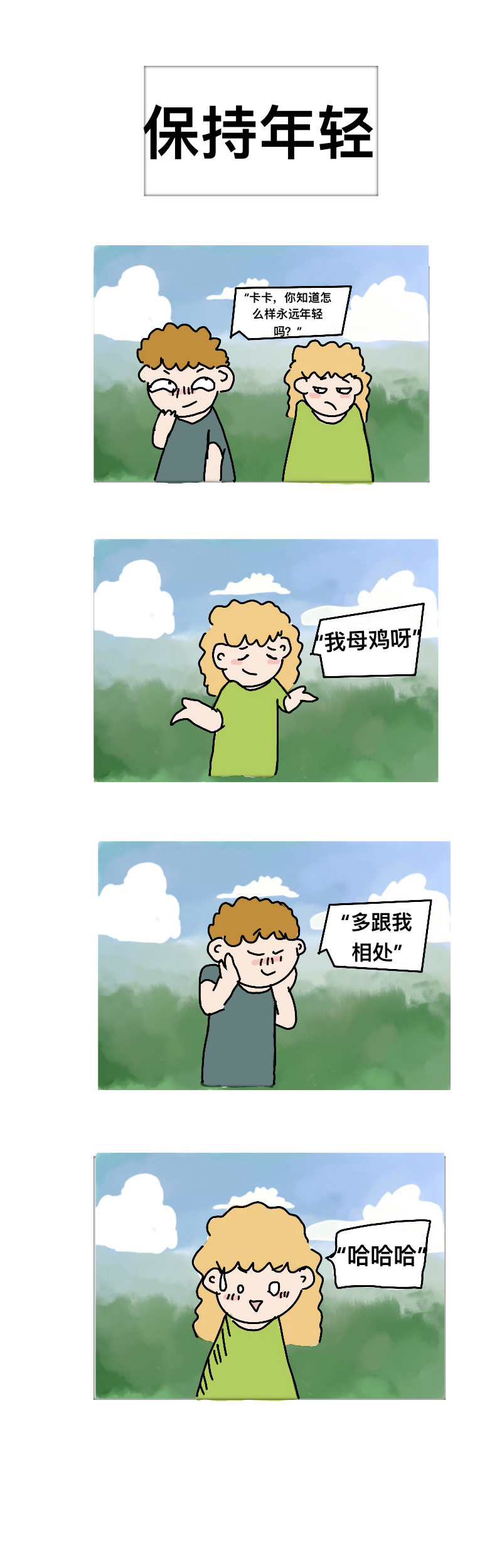 卡罗伊