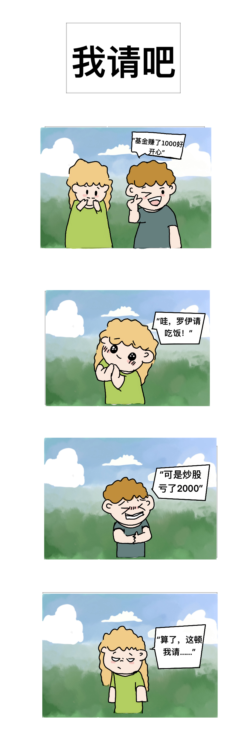 卡罗伊3