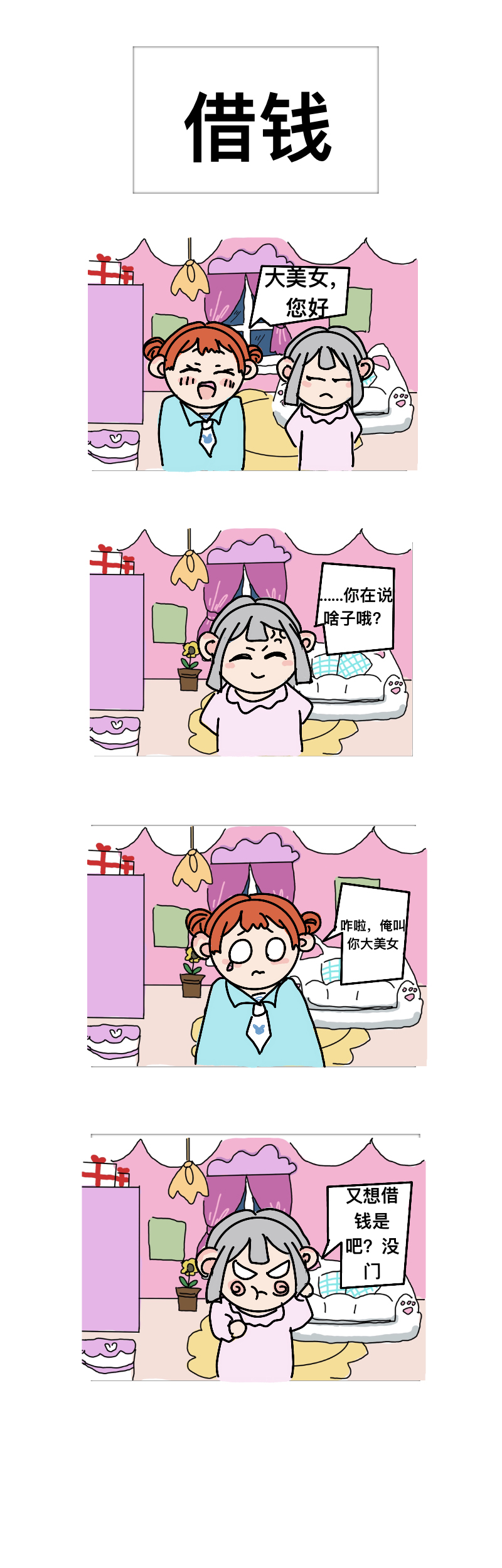 超级少女