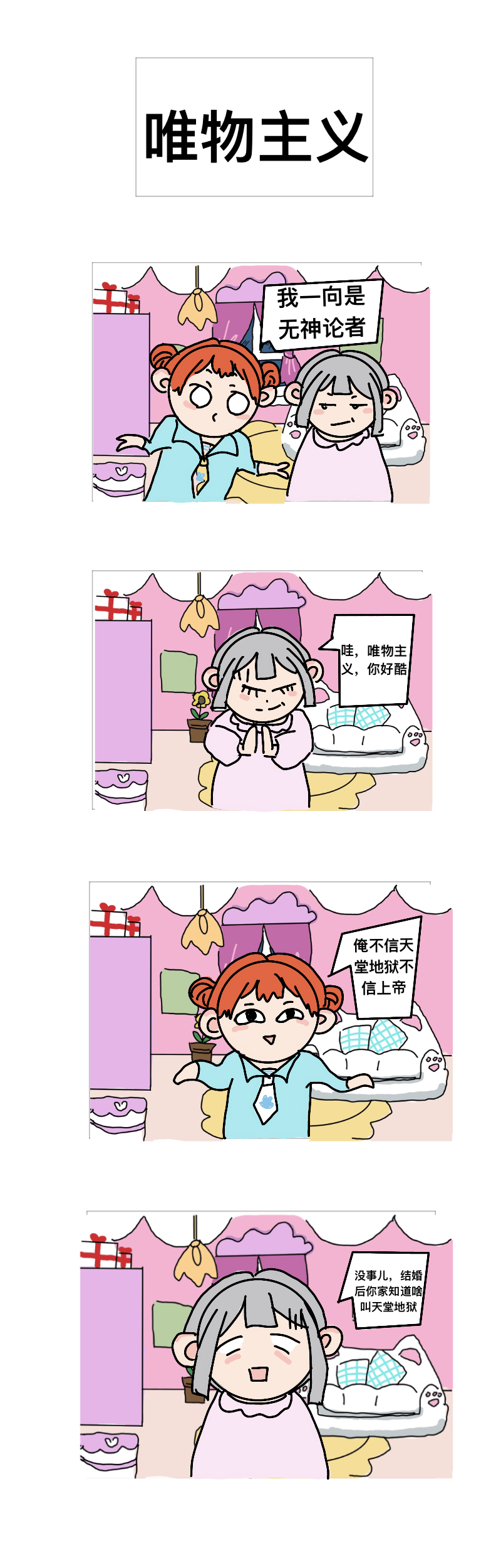 超级少女2