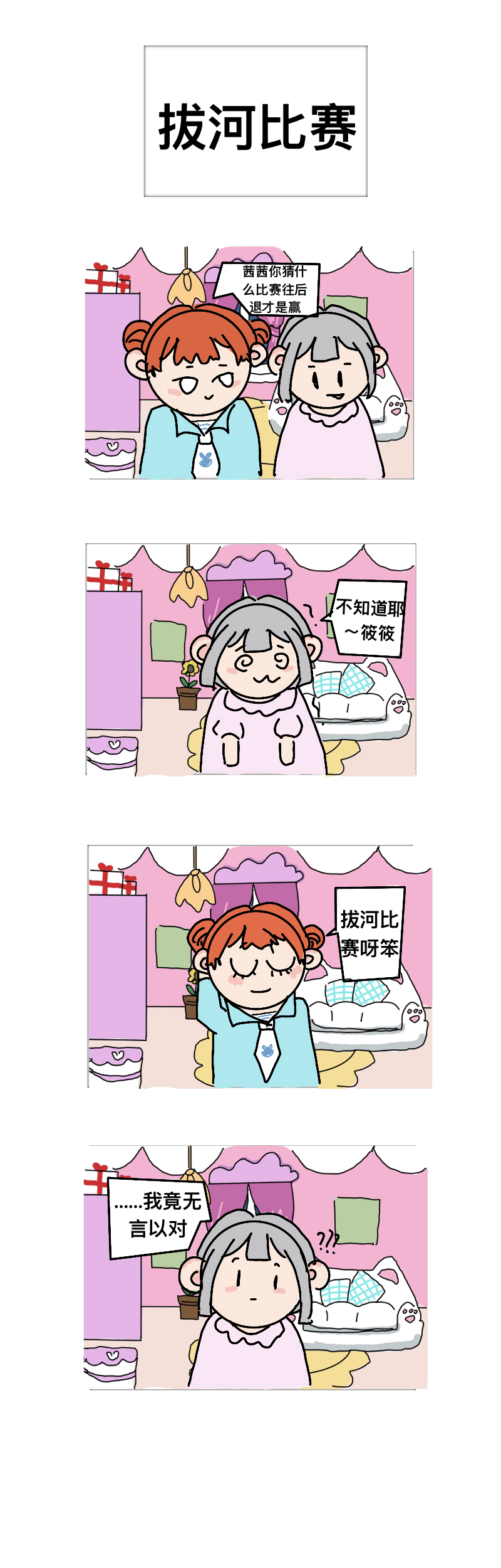 超级少女3